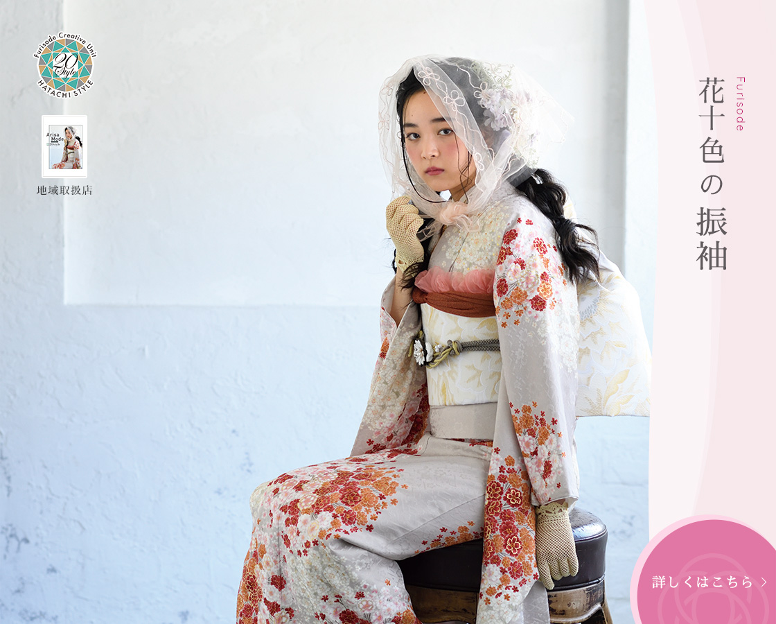 和の服 花十色 和の服 花十色