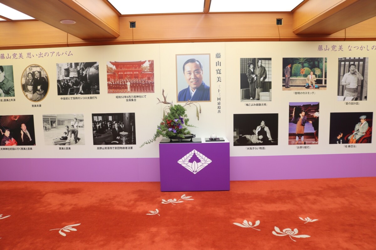 きものdeお出かけ「藤山寛美三十三回忌追善 喜劇特別公演」 - 大阪 