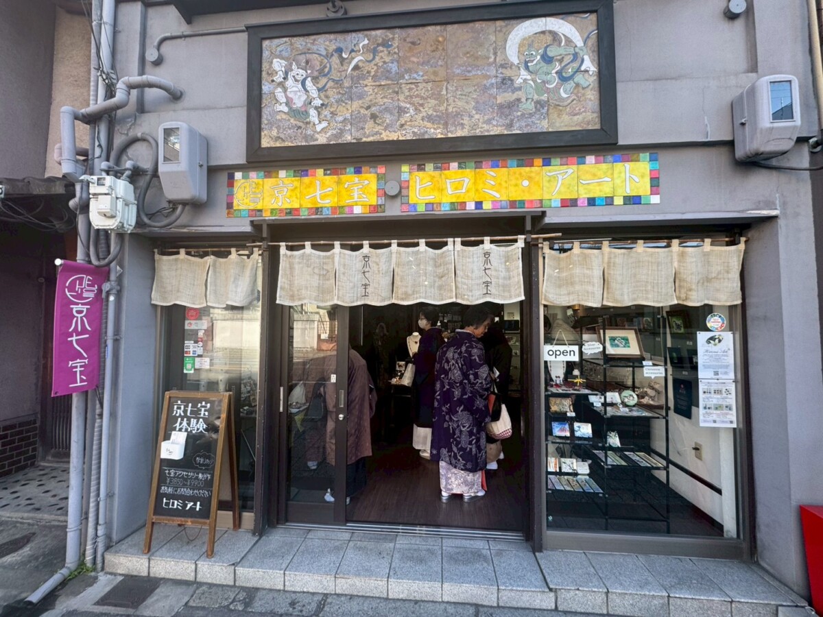 きものdeお出かけ「京七宝焼き体験」 - 大阪・京都できもの・振袖の 