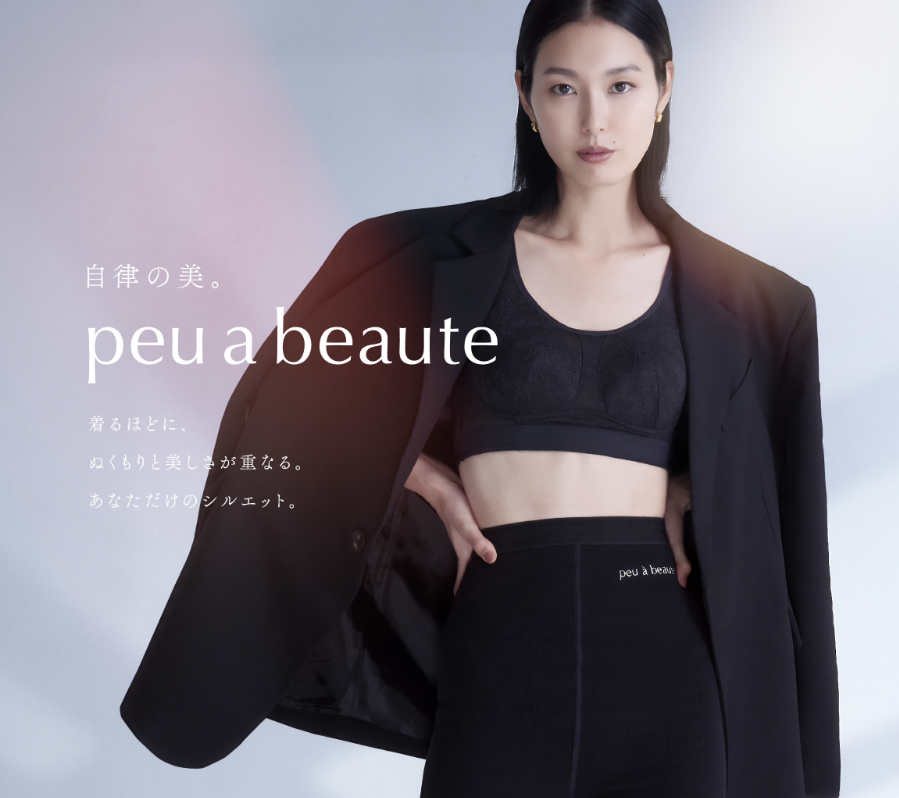 シェイプアップインナーのプウアボー